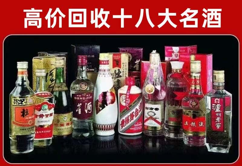大安区茅台酒回收